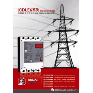 德力西電氣CDLE6智能漏電斷路器榮獲創(chuàng)新大獎